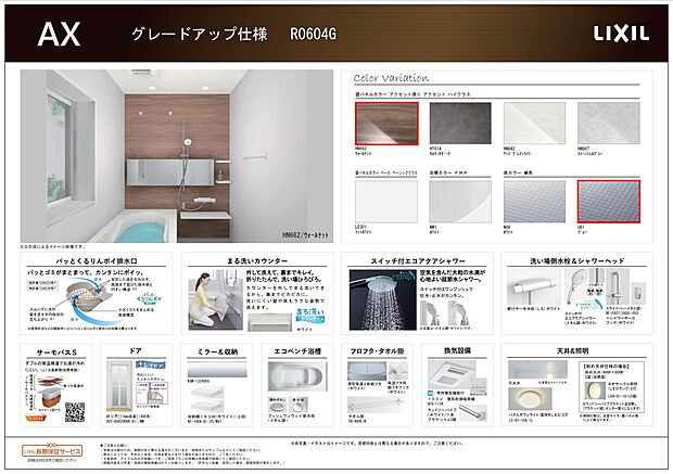【LIXIL】 ダブルの保温構造でお湯が冷めにくい。はずしたり、折りたたんだりできる清潔丸洗いカウンター。