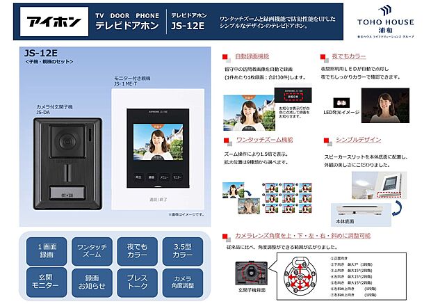 【TVモニター付インターホン】ワンタッチズームと録画機能で防犯性能をUPしたシンプルなデザインのテレビドアホン。