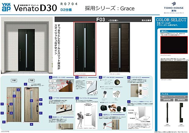 【YKKヴェナート】 建物に重厚感を与えるシックな玄関ドア。スリット採光がスタイリッシュなデザイン。