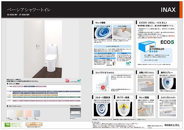【トイレ】キズがつきにくく、汚れに強いハイパーキラミック素材。コンパクトでお掃除しやすいフォルム&強力洗浄と超節水トイレ。