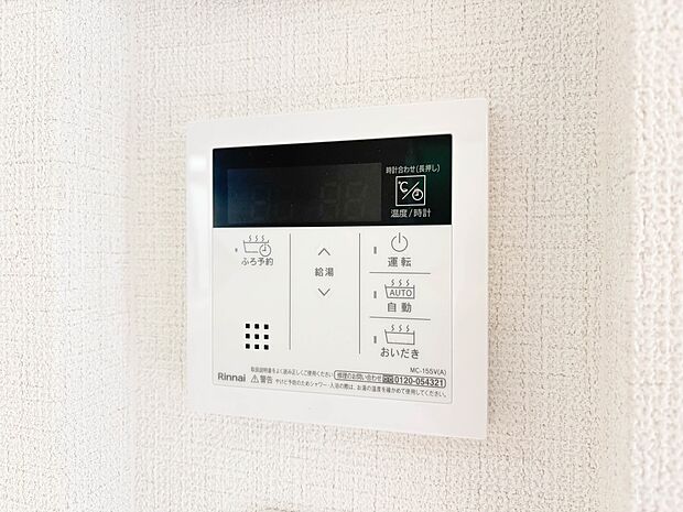 【オートバス】パネルからワンタッチで自動的にお湯張りができる設備。お風呂のお湯がたまったかどうかいちいち浴室へ確認に行かずにすみ、うっかりお湯を溢れさせてしまうこともなくなります。