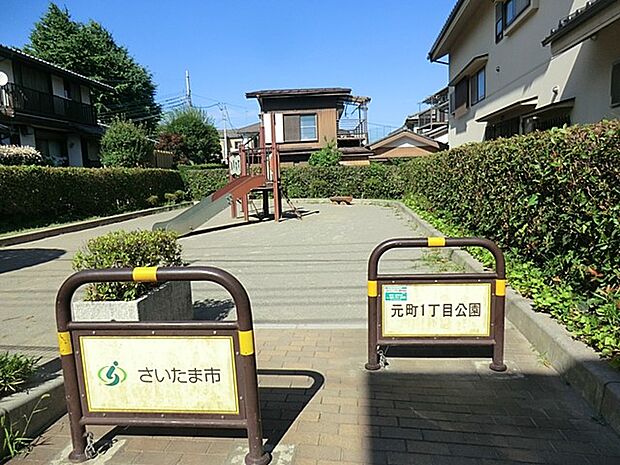 公園 550m 元町1丁目公園(元町1丁目公園まで徒歩7分(550m))
