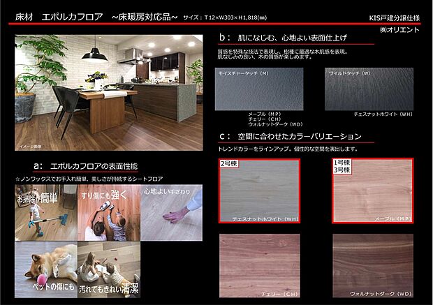 【エルポカフロア】木の風合いを楽しめる心地よい手触りの床材。ノンワックスでお掃除が簡単ですり傷にも強い。