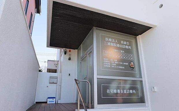 病院 1000m 三浦醫院 椿山診療所