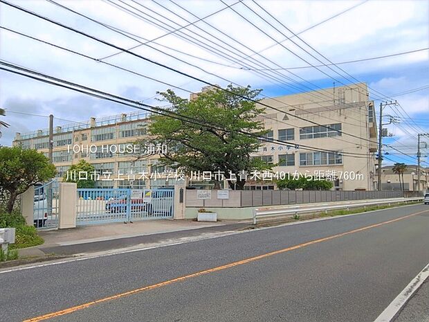 川口市立上青木小学校()