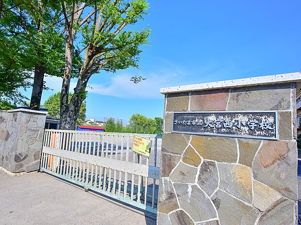 小学校 850m 大宮西小学校(自他共愛。自分も友達も、同じように愛で包む。愛情教育で自己肯定を大事にする。こうした育成を進める。明るく、元気で、なかよく。そして児童たちを自己肯定してあげる…