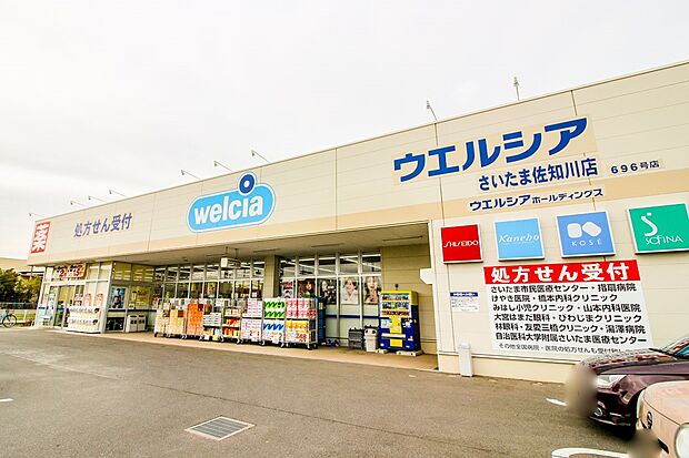 ドラッグストア 700m ウエルシアさいたま佐知川店