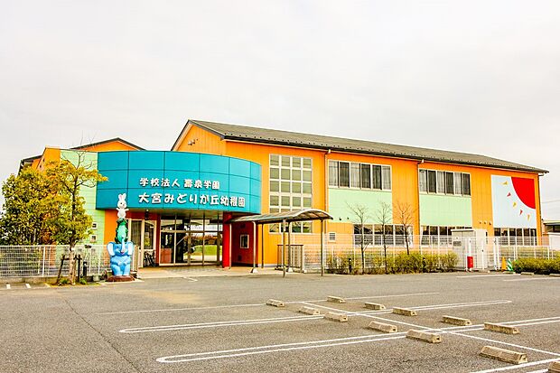幼稚園・保育園 450m 大宮みどりが丘幼稚園(子どもにとって集団生活ってなんだろう。みんなの幼稚園生活。声に出さないけど自然と決まりやルールができている。ルールとは子どもたちが楽しく過ごす…