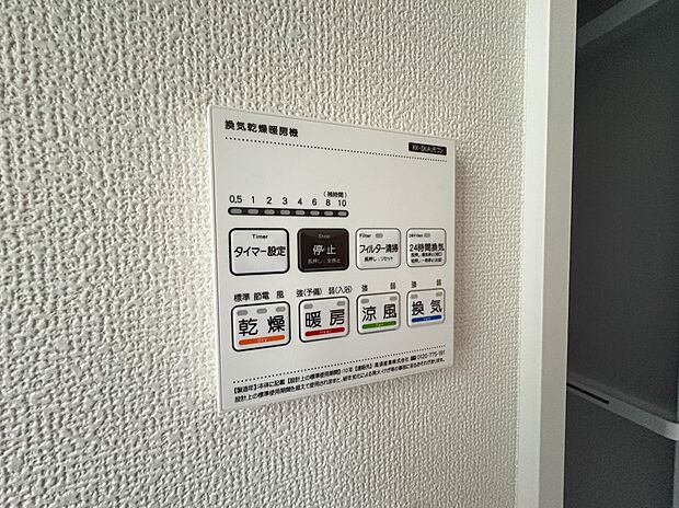 【浴室暖房乾燥機】雨の日の部屋干しは乾きにくく、生乾きの臭いが気になります。浴室暖房乾燥機があればそんな心配はいりません。換気や暖房機能もあるのでカビの発生や寒い日のヒートショックも防ぎます…
