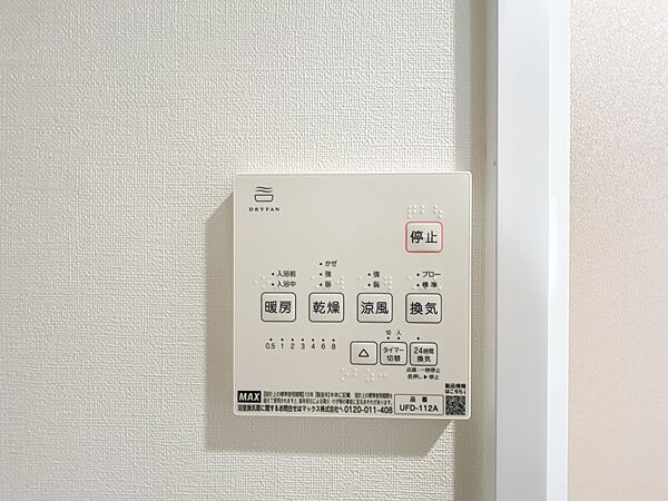【浴室暖房乾燥機】  雨の日の部屋干しは乾きにくく、生乾きの臭いが気になります。浴室暖房乾燥機があればそんな心配はいりません。換気や暖房機能もあるのでカビの発生や寒い日のヒートショックも防ぎ…