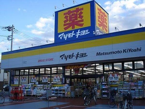 ドラッグストア 950m ドラッグストア マツモトキヨシ 川口前川店(ドラッグストア マツモトキヨシ 川口前川店　徒歩13分)