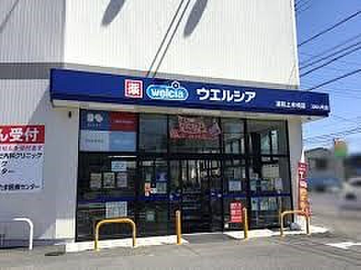 ドラッグストア 458m ウエルシア浦和上木崎店
