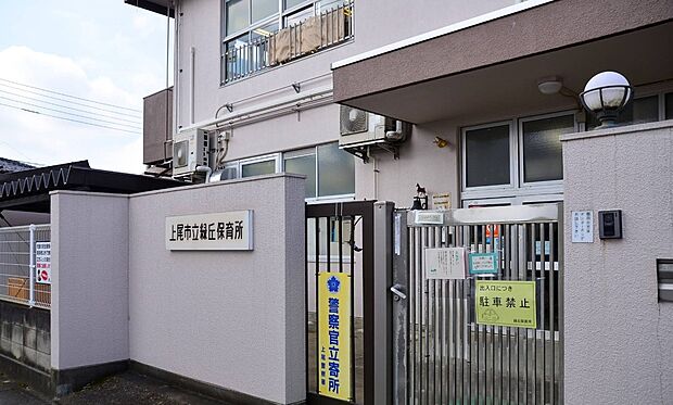 幼稚園・保育園 650m 緑丘保育所