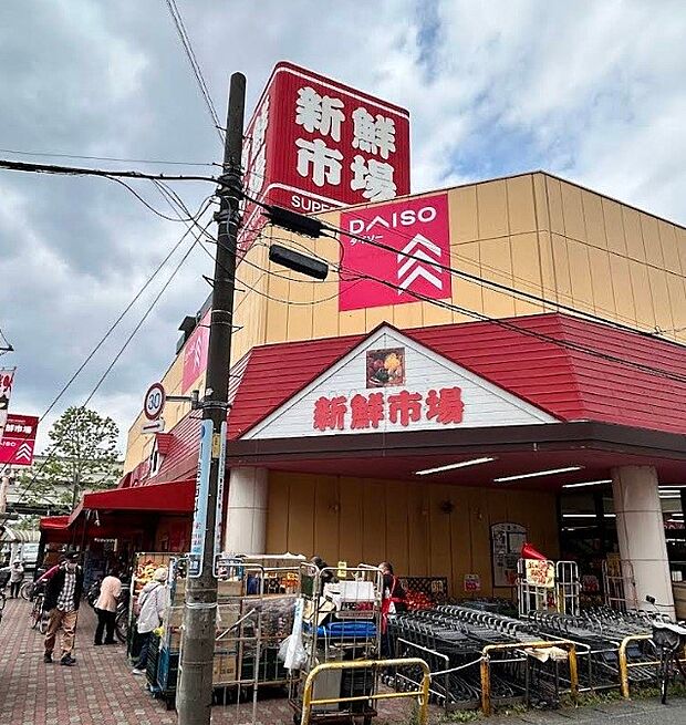 スーパー 850m 新鮮市場
