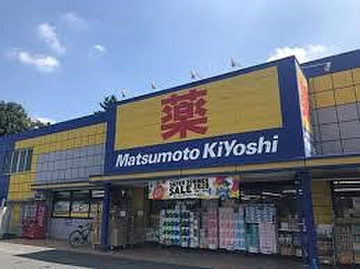 ドラッグストア 503m マツモトキヨシ浦和大谷口店