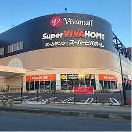 ショッピングセンター 220m ビバホーム