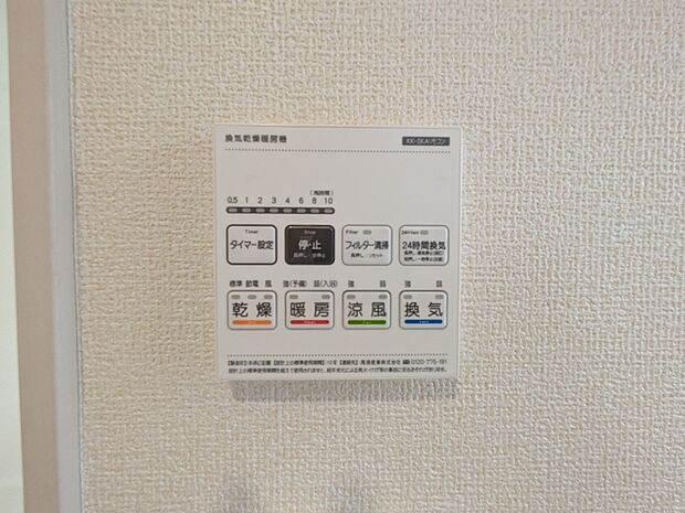 【浴室暖房乾燥機】 雨の日の部屋干しは乾きにくく、生乾きの臭いが気になります。浴室暖房乾燥機があればそんな心配はいりません。換気や暖房機能もあるのでカビの発生や寒い日のヒートショックも防ぎ…