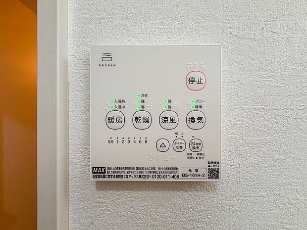 【24時間換気システム】家じゅうの空気が入れ替わるよう、ファンなどの器械を使って2時間に1回計画換気。24時間、常に新鮮な空気を維持するためのシステムです。 