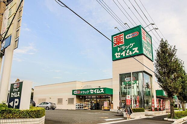 ドラッグストア 300m ドラッグセイムス 大宮本郷町店(【ドラッグセイムス 大宮本郷町店】 徒歩4分)