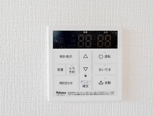 【浴室暖房乾燥機】雨の日の部屋干しは乾きにくく、生乾きの臭いが気になります。浴室暖房乾燥機があればそんな心配はいりません。換気や暖房機能もあるのでカビの発生や寒い日のヒートショックも防ぎます…