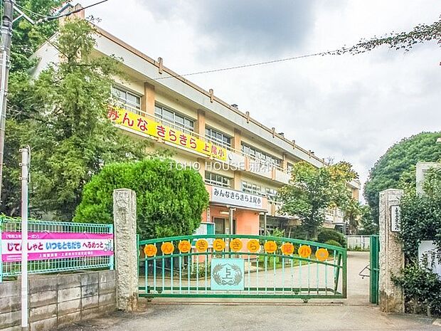 小学校 650m 上尾小学校