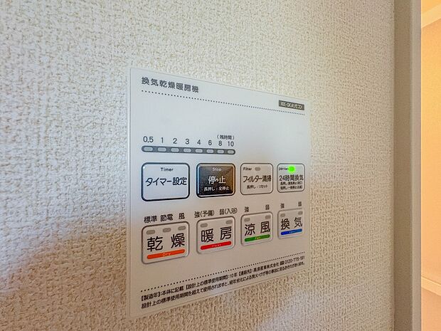 【浴室暖房乾燥機】雨の日の部屋干しは乾きにくく、生乾きの臭いが気になります。浴室暖房乾燥機があればそんな心配はいりません。換気や暖房機能もあるのでカビの発生や寒い日のヒートショックも防ぎます…
