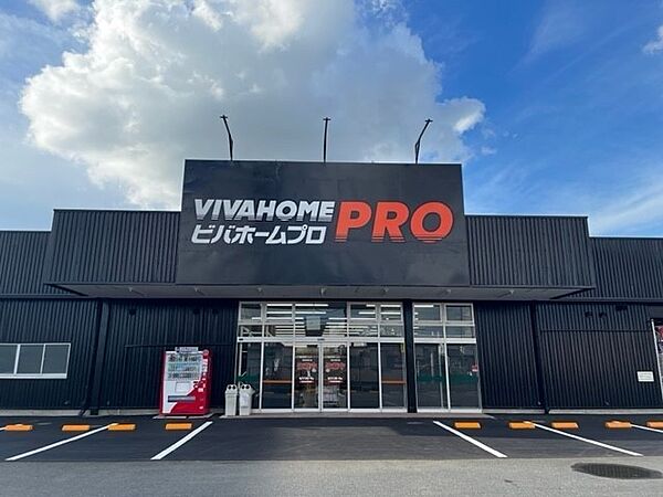 ホームセンター 1500m ビバホームプロ 浦和さいど店　(ビバホームプロ 浦和さいど店　徒歩20分1500)