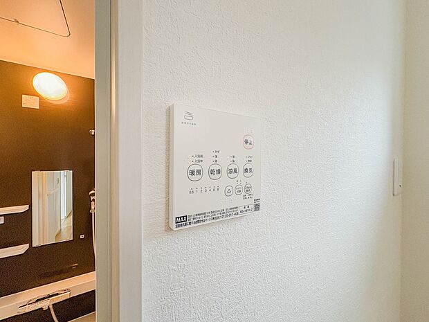【浴室暖房乾燥機】 雨の日の部屋干しは乾きにくく、生乾きの臭いが気になります。浴室暖房乾燥機があればそんな心配はいりません。換気や暖房機能もあるのでカビの発生や寒い日のヒートショックも防ぎ…