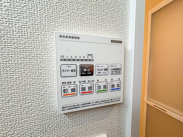 【浴室暖房乾燥機】  雨の日の部屋干しは乾きにくく、生乾きの臭いが気になります。浴室暖房乾燥機があればそんな心配はいりません。換気や暖房機能もあるのでカビの発生や寒い日のヒートショックも防ぎ…