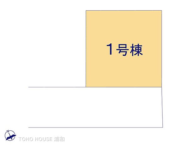 1号棟　図面と異なる場合は現況を優先