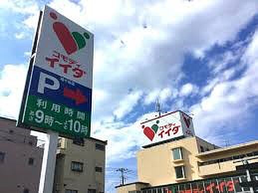 スーパー 646m コモディイイダ鳩ヶ谷店(お客さま目線で発想する。私たちは東京、埼玉、千葉、茨城の一都三県に82店舗が展開する食品パーマーケット企業です。常に消費者サイドにたっていつもの商…