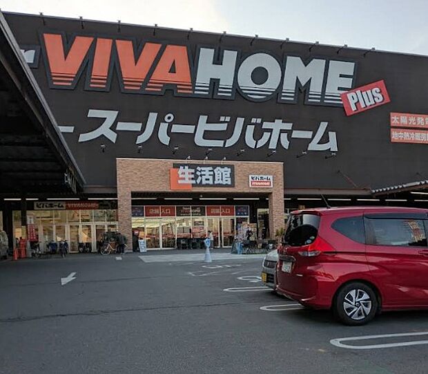 ホームセンター 1200m スーパービバホーム
