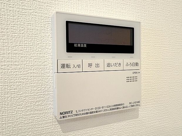 【浴室コントロールパネル】多彩な機能満載のリモコンは、毎日のお風呂ライフをより楽しく便利にしてくれる機能がいっぱいです。