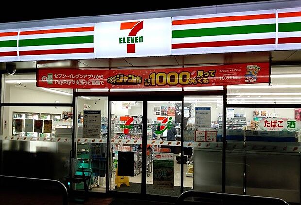 コンビニ 140m セブン-イレブン さいたま堀崎町店(セブン-イレブン さいたま堀崎町店まで徒歩約2分)