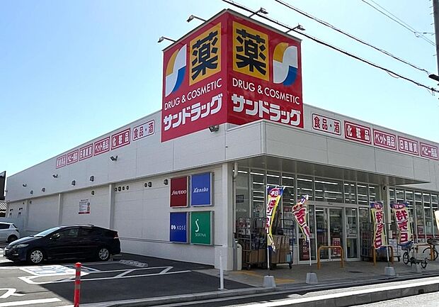 ドラッグストア 500m サンドラッグ蕨南町店