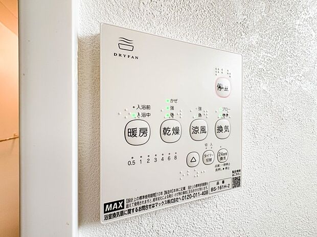 【浴室暖房乾燥機】 雨の日の部屋干しは乾きにくく、生乾きの臭いが気になります。浴室暖房乾燥機があればそんな心配はいりません。換気や暖房機能もあるのでカビの発生や寒い日のヒートショックも防ぎ…