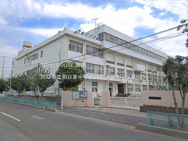 川口市立朝日東小学校()