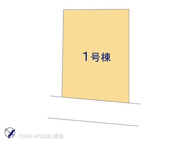 1号棟 図面と異なる場合は現況を優先