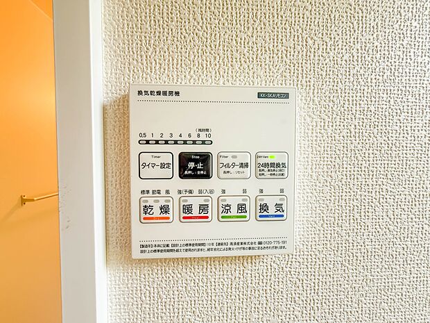 【浴室暖房乾燥機器】浴室は冬には1番寒いスペースになります。そんなときは浴室暖房乾燥機器を設置しましょう。入浴前に浴室暖房機器を使えば、快適に入浴できます。お洗濯の浴室干しにもニオイを気にす…