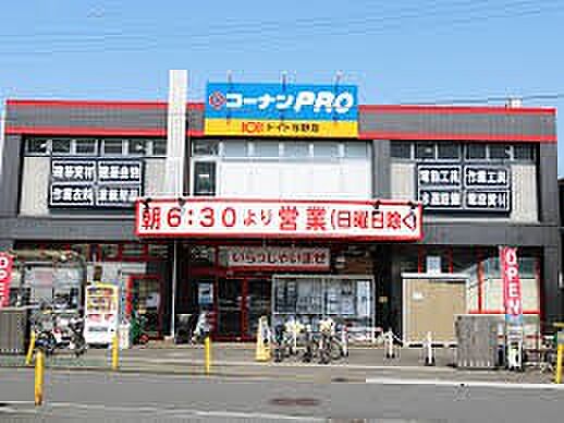 ホームセンター 1700m コーナンPROドイト与野店(コーナンPROドイト与野店 徒歩24分)