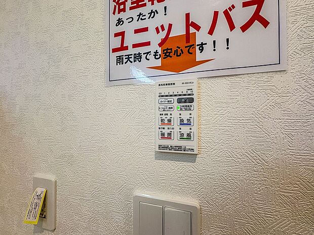 是非とも現地をご確認ください。