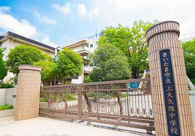 中学校 1100m さいたま市立上大久保中学校