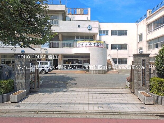 さいたま市立本太小学校()