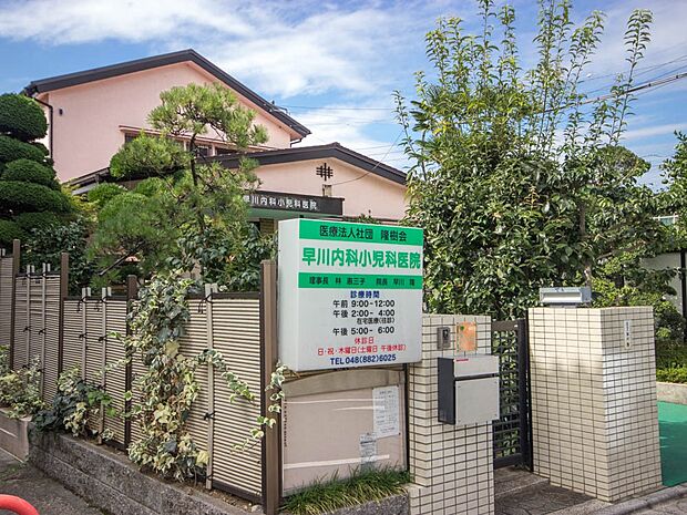 病院 300m 早川内科小児科医院