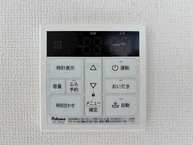 【オートバス】パネルからワンタッチで自動的にお湯張りができる設備。お風呂のお湯がたまったかどうかいちいち浴室へ確認に行かずにすみ、うっかりお湯を溢れさせてしまうこともなくなります。