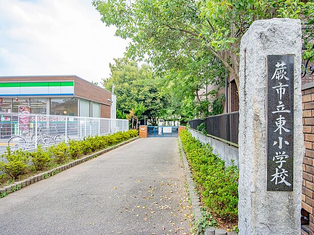 小学校 100m 蕨市立東小学校