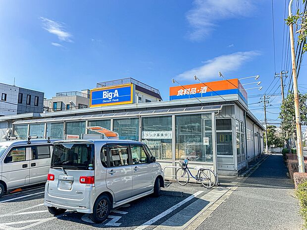 スーパー 180m ビッグ・エー蕨塚越3丁目店