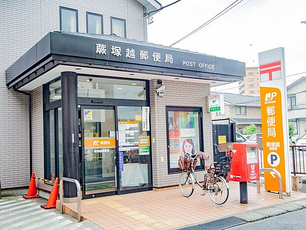 郵便局 520m 蕨塚越郵便局