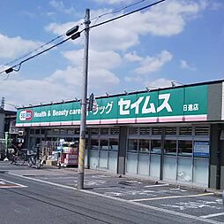 周辺施設の画像