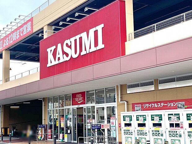 スーパー 350m カスミフードスクエア 川口前川店(【カスミフードスクエア 川口前川店】徒歩6分)